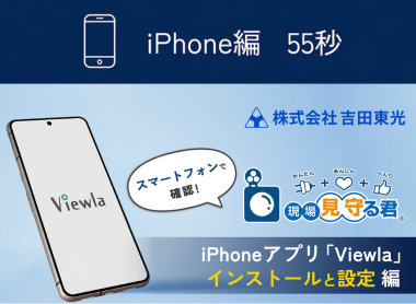 動画「インストール・設定方法」