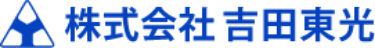 株式会社吉田東光